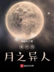 秦时明月之圣人