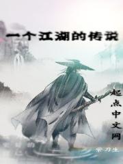 一个江湖游戏