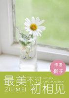 最美不过初相见 孙子涵