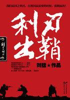 利刃出鞘电影免费观看