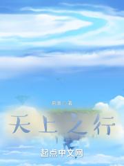 天上之龙是什么意思