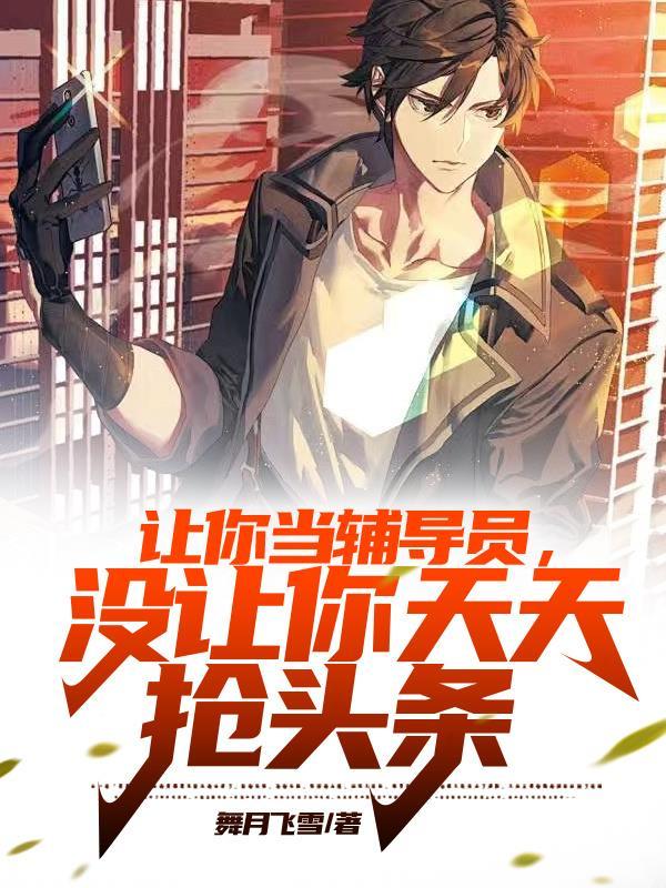 要叫辅导员老师吗