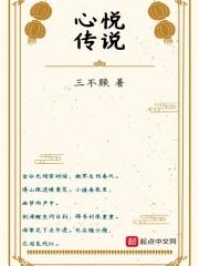 心悦俱乐部传奇悦享会专区微信