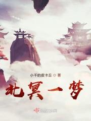 北冥还有羽作品