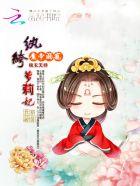 魔帝独宠纨绔妃