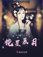 星辰是什么意思