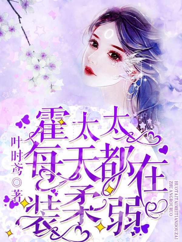 叶北笙霍时庭的故事
