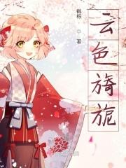 世界首席调香师千栀