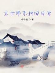 末世重生之佛系新生活