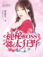 撩妻无度免费版玥玥