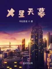 星耀8天幕防晒