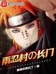 雨忍村壁纸高清