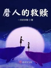 i人的救赎