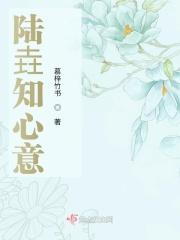 知我意 诗词