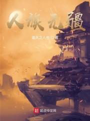 人族无敌-1rjd