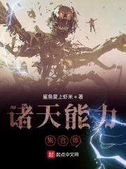 诸天大能