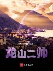 二龙山剿匪记演员表