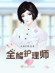 养老护理员