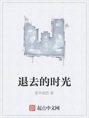 时光褪去了青涩的稚嫩下一句