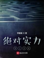 实力至上主义全彩