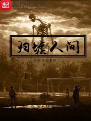 归墟知乎