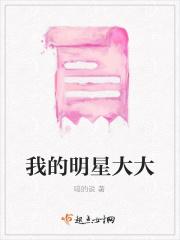 眼睛大大的明星