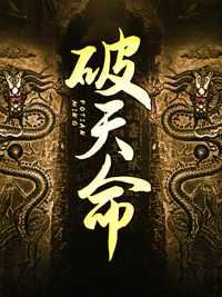 民间风水集录夏风的儿子是哪个