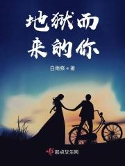 地狱来自哪里
