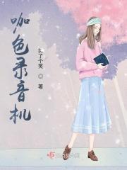 录音机音效按键是哪个