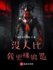 没人比我更懂的强化
