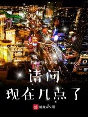 现在几点钟了