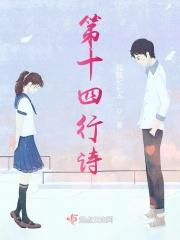 十四行诗第98首