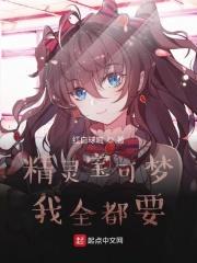 精灵宝可梦就决定是你啦!