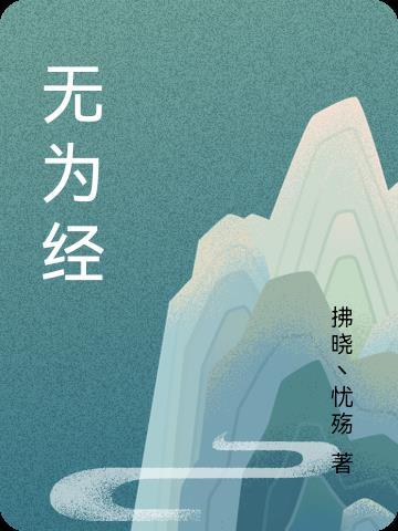 无为经开区魏代龙