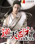逆天武神全本TXT