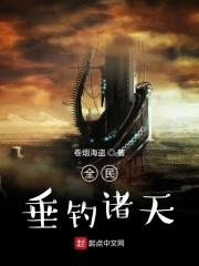 全民诸天手游免费阅读