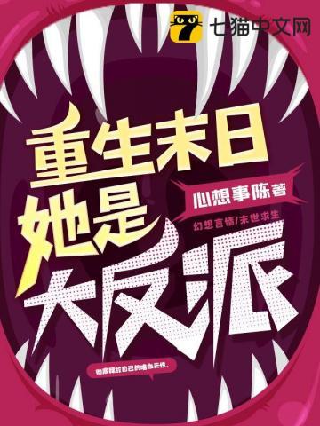 末日重生她主她内力深厚