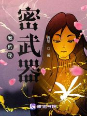 秘密武器她