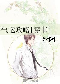 气运攻略百度