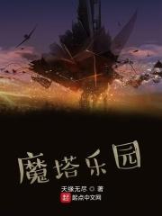 魔塔过关攻略全