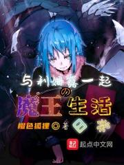 利姆露魔王后