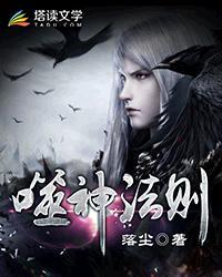 噬神ji