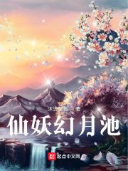 斗罗幻月仙师