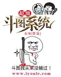 系列斗图