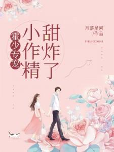 苗疆圣女与她的豪门老公