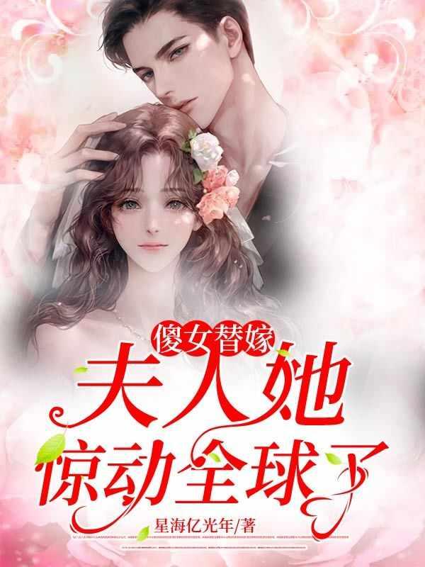 顾微微封烨霆无广告