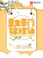 豪门重生锦鲤千金