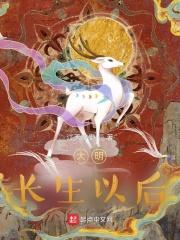 明长生个人网站