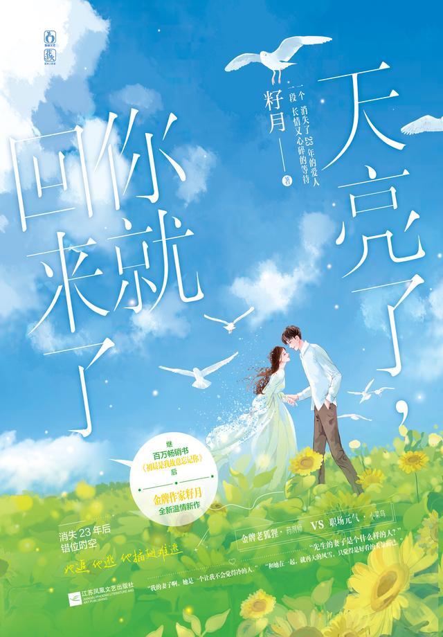 风说你会回来顾池