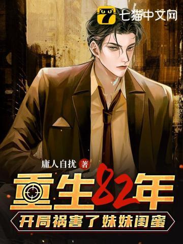 重生82年